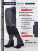 Брюки рабочие мужские №116 серый. черный, оранжевый, ткань Канвас