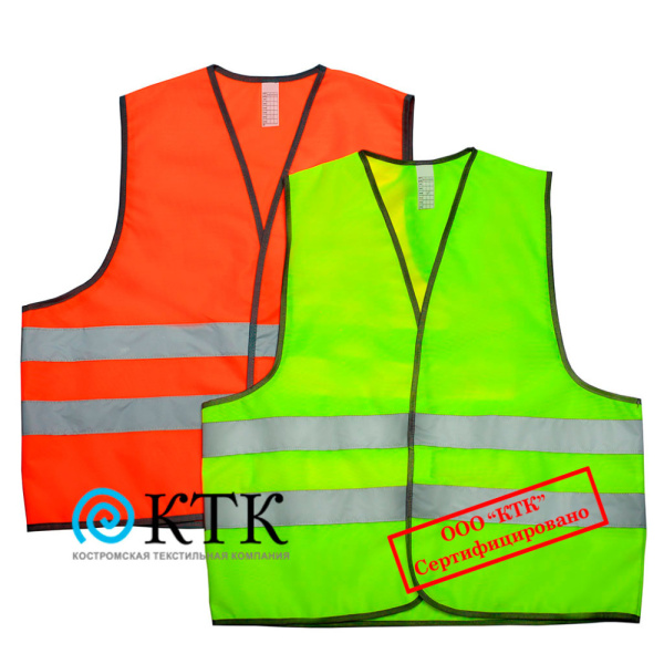 Жилет сигнальный ТИП 1Э, цвет оранжевый 1-ГО КЛАССА ЗАЩИТЫ 80гр./м2 (КТК)  (ЧЗ)